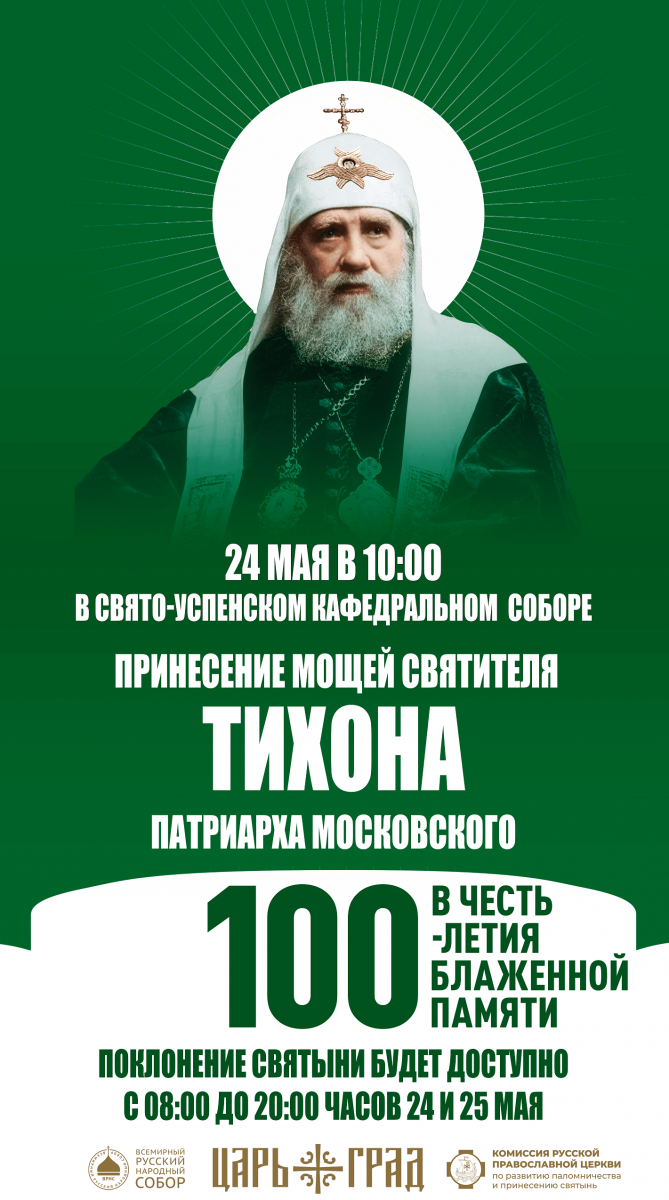 24-25_maya_vladimir.png